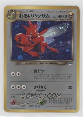2001 Pokemon Neo 4 - Darkness, and to Light... - [Base] - Japanese #212 - Holo - Dark Scizor