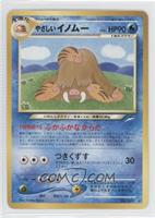 Light Piloswine