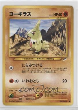 2001 Pokemon Neo 4 - Darkness, and to Light... - [Base] - Japanese #246 - Larvitar