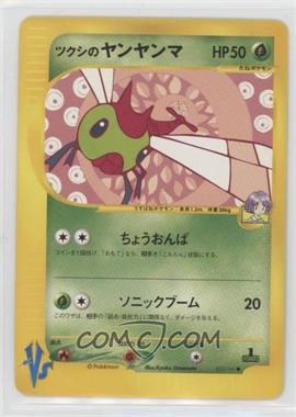2001 Pokémon VS - [Base] - Japanese 1st Edition #12 - Bugsy's Yanma