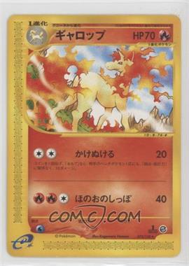 2001 Pokémon-e Starter Deck - [Base] - Japanese 1st Edition #073 - Rapidash