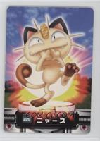 Meowth [EX to NM]