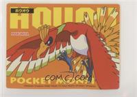 Ho-Oh