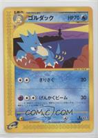 Golduck