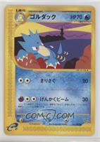 Golduck