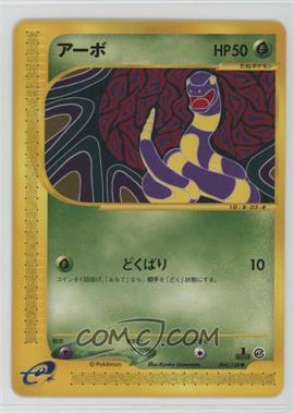 2002 Pokemon Expedition - Booster Pack [Base] - Japanese 1st Edition #004 - Ekans