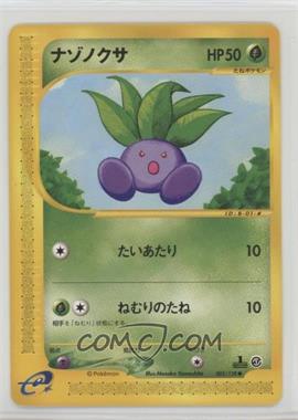 2002 Pokemon Expedition - Booster Pack [Base] - Japanese 1st Edition #005 - Oddish