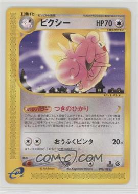2002 Pokemon Expedition - Booster Pack [Base] - Japanese 1st Edition #093 - Clefable