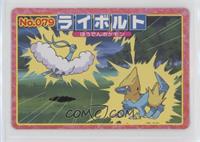 Manectric (vs. Altaria) [EX to NM]