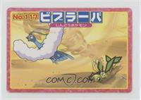 Vibrava (vs. Altaria)