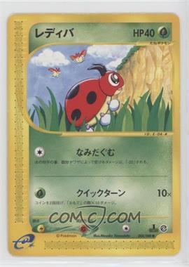 2002 Pokémon - Split Earth - [Base] - Japanese 1st Edition #004 - Ledyba