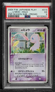 2003-06 Pokémon - PLAY Promotional Cards - [Base] - Japanese #013/PLAY - Holo - ____'s Mew (2nd Season Sub.) [PSA 5 EX]
