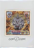 Rhyhorn