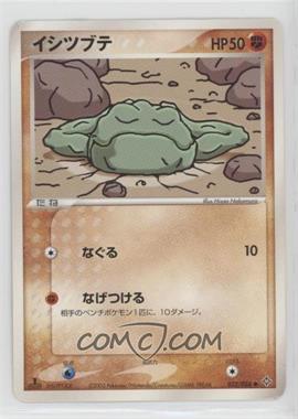 2003 Pokémon - Rulers of the Heavens (EX Dragon) - Expansion Set [Base] - Japanese 1st Edition #032 - Geodude