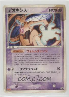 2004-06 Pokémon PCG Era - PCG-Promo - [Base] - Japanese Black Star Promos #011/PCG-P - Deoxys - Normal Forme (Mejii Promo) [COMC RCR Poor]