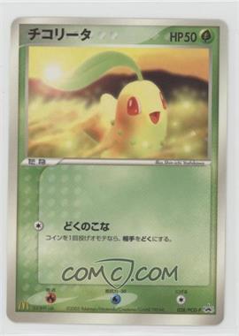 2004-06 Pokémon PCG Era - PCG-Promo - [Base] - Japanese Black Star Promos #028/PCG-P - Chikorita (McDonald's promo)