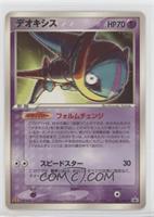 Deoxys Speed Forme (McDonald's Promo) [EX to NM]