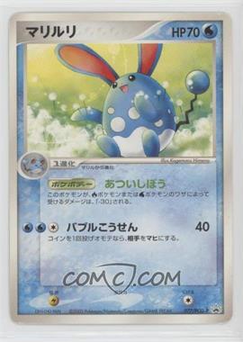 2004-06 Pokémon PCG Era - PCG-Promo - [Base] - Japanese Black Star Promos #077/PCG-P - Azumarill (Pikachu's Summer Festival Promo)