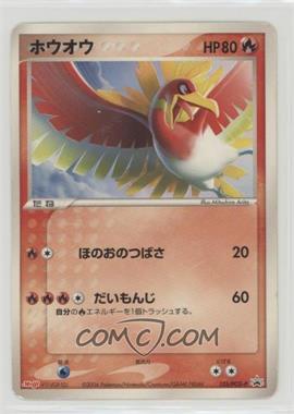 2004-06 Pokémon PCG Era - PCG-Promo - [Base] - Japanese Black Star Promos #135/PCG-P - Ho-Oh (Mejii Promo)