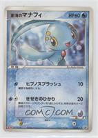 Sea's Manaphy (Mejii Promo)