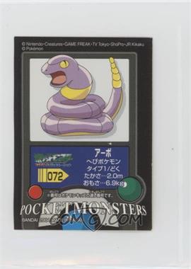 2004 Bandai Pokemon Advanced Generation Pokedex Entry Stickers - Japanese - [Base] #072 - Ekans [Good to VG‑EX]