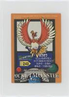 Ho-Oh [Good to VG‑EX]