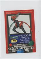 Deoxys