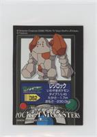 Regirock [EX to NM]