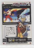 Blaziken, Blastoise [Poor to Fair]