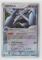 Holo - Metagross [EX to NM]