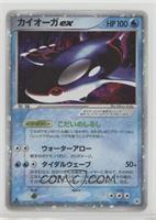 Kyogre [EX to NM]