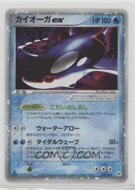 2004 Pokémon ADV - Undone Seal - [Base] - Japanese 1st Edition #039 - Kyogre [EX to NM]