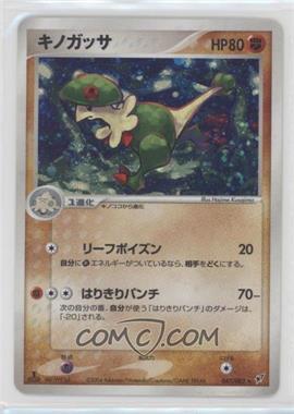 2004 Pokémon PCG - Clash of the Blue Sky - [Base] - Japanese 1st Edition #047 - Holo - Breloom [Good to VG‑EX]