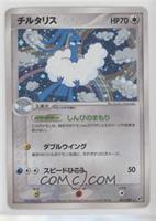 Altaria (Holo)