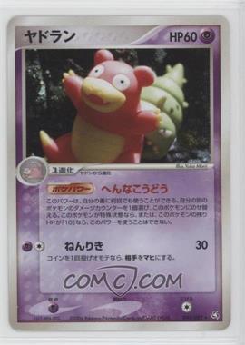 2004 Pokémon PCG - Flight of Legends - [Base] - Japanese #045 - Slowbro