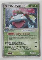 Venusaur EX [EX to NM]