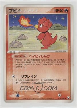 2004 Pokémon PCG - Rocket Gang Strikes Back - [Base] - Japanese #019 - Magby