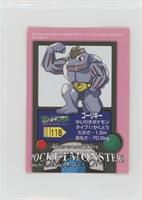 Machoke