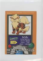 Arcanine