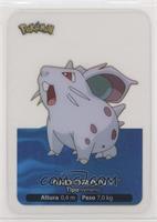 Nidoran [EX to NM]