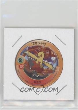2005 Pokemon Patchin Part 1 Power Battle Booster - [Base] #_COMB.2 - Combusken (Roaring Flames) [EX to NM]