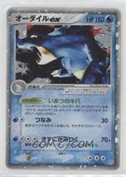 Feraligatr [Good to VG‑EX]