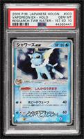 Holo - Vaporeon EX [PSA 10 GEM MT]