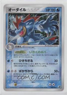 2005 Pokémon PCG - Golden Sky, Silvery Ocean - [Base] - Japanese #026 - Feraligatr