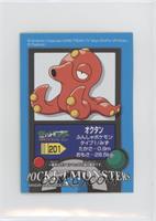 Octillery [EX to NM]