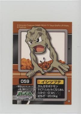 2006 Bandai Pokemon Diamond & Pearl Pokedex Entry Stickers - Japanese - [Base] #059 - Geodude