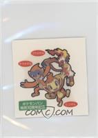 Chimchar, Monferno, Infernape (Set 91)