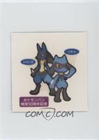 Riolu, Lucario