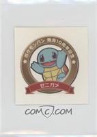 Squirtle (Set 89)