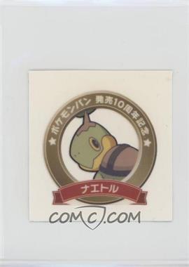 2006 Daiichi Pokemon Bread Deco Chara Stickers - 10th Anniversary - Japanese #_TURT.89 - Turtwig (Set 89)